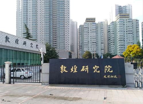 Dunhuang Academy