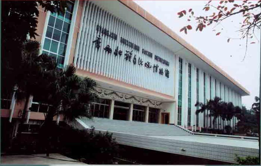 Museum of Guangxi Autonomous Region