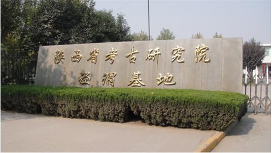 Shaanxi Archaeological Research Institute
