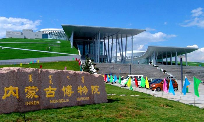 Inner Mongolia Museum