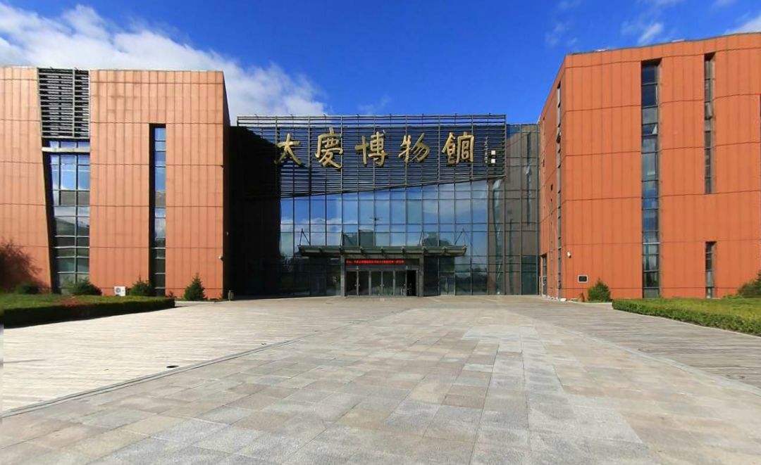 Daqing Museum