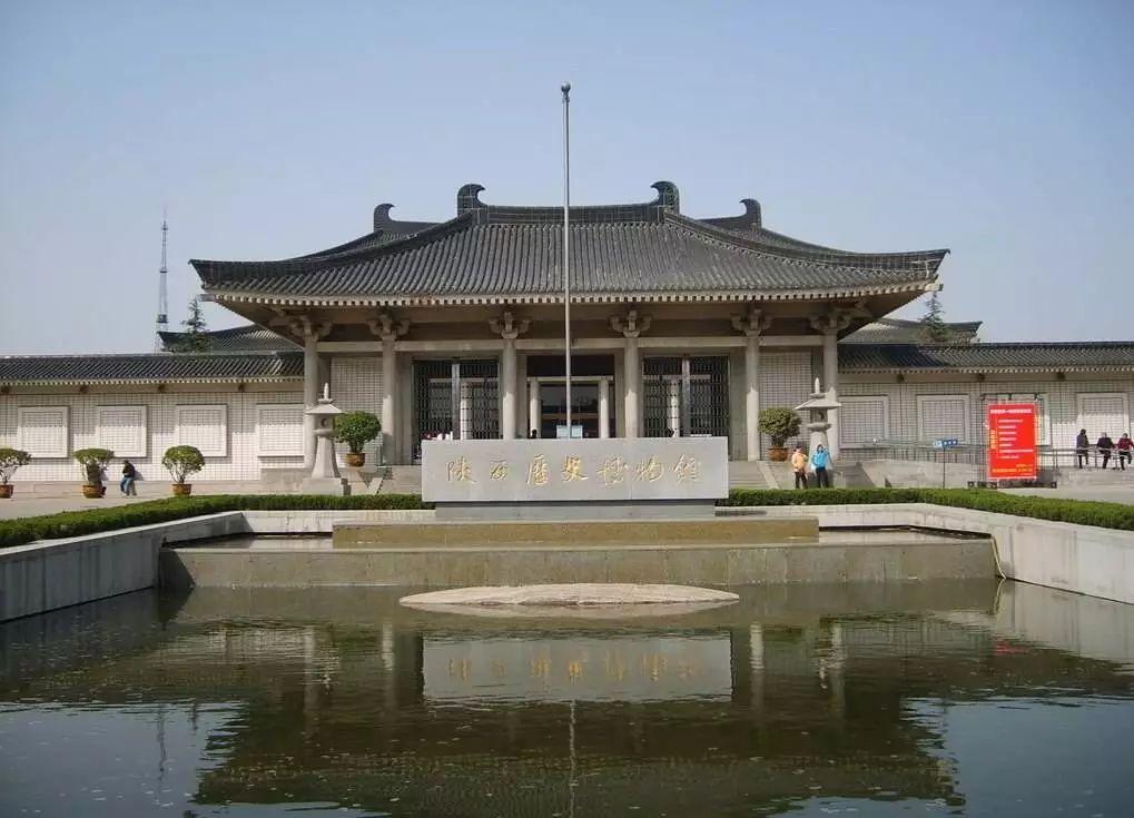 Shaanxi History Museum