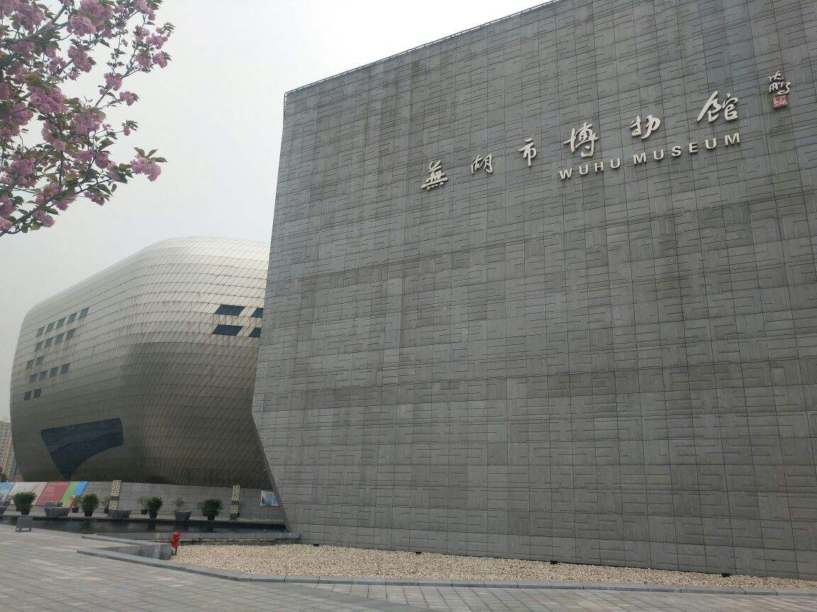 Wuhu Museum